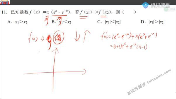 宋超2022届高考数学二三轮复习全程班课程视频(宋超数学超人)网盘资源