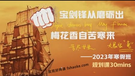 聂宁2025届高一英语下学期A+寒春联报(含笔记)资源下载