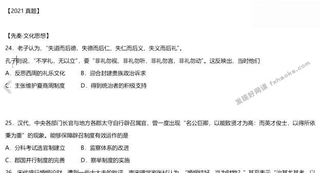 刘勖雯2022高考历史二轮题库题源真经1000题课程资源-百度云网盘