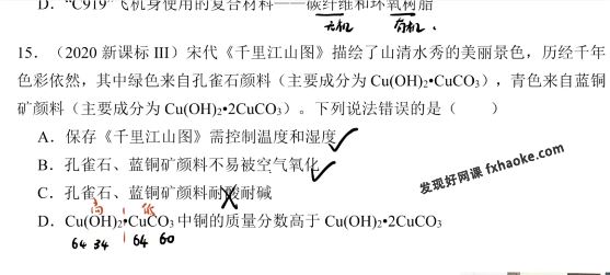 李政2023届高三化学二轮春季选择题特训班(讲义)百度网盘