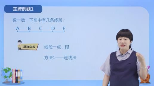 举一反三奥数小学三年级课本同步教学视频全集(A版 百度云网盘下载)