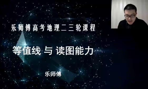 李荟乐2022高考地理二三轮辅导课程资源(寒假+春季)网盘分享