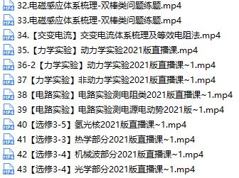 2021届王羽高考物理一轮联报合集直播网课资源(基础+大招拔高)下载