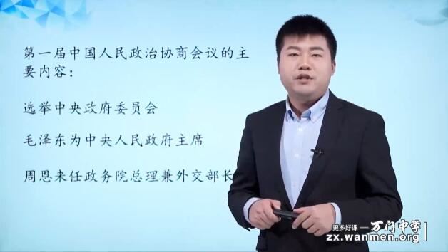 人教部编8年级历史下册基础知识点精讲教学视频(丁子江 4.6h)下载