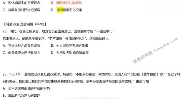 刘勖雯2022高考历史二轮题库题源真经1000题课程资源-百度云网盘