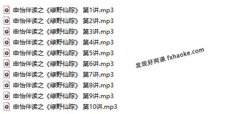 《绿野仙踪》mp3音频伴读资源下载