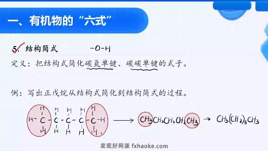 李政老师2022年高中有机化学逆袭班(41讲 通用版)百度云网盘