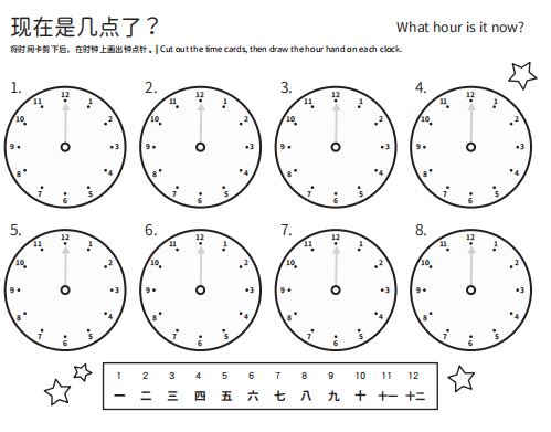 早教幼儿时间认识启蒙Pdf教具安静书(时钟涂色闪卡互动游戏素材)百度网盘云