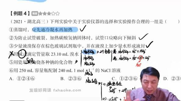 高东辉2022届高考化学二三轮目标班直播课程资源(寒假+春季)