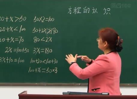 青岛版五四制小学数学四年级下册课本同步教学视频网课(45小讲 完整版)