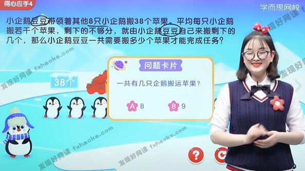 [学而思]王金宝二年级数学下学期目标S班辅导网课(寒春 全国版)网盘资源