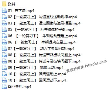 [百度网盘]郑少龙2022高考物理一轮A+暑期班课程资源(含课件)