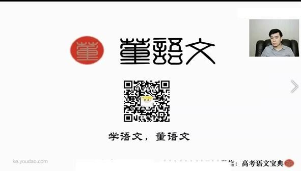 董腾语文2021届高考语文二轮寒春联报直播网课资源(下载)