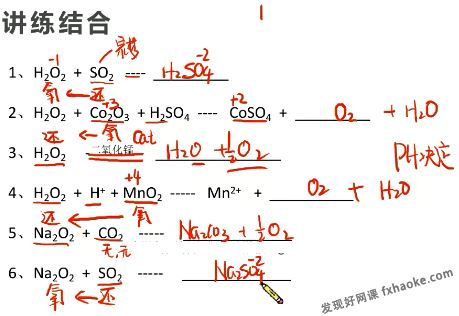 祝鑫化学2023年高考化学一轮菁英复读班(暑秋联报)百度网盘