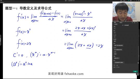 赵礼显2023届高三数学全年一轮暑假班课程资源(含资料)网盘分享