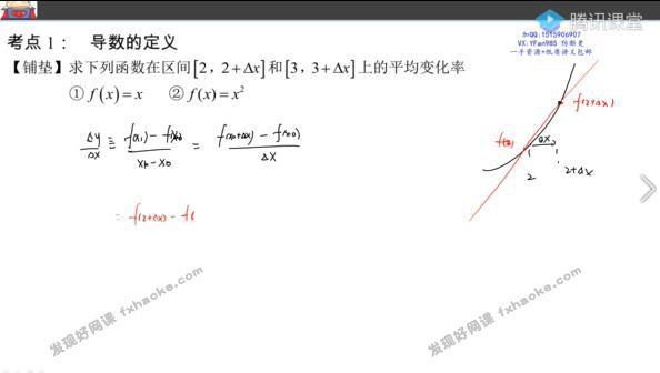 宋超2022届高考数学导数专题训练所有题型系统精讲课程-网盘资源