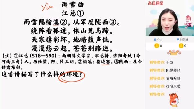 2020-2021张宁老师高一语文春季提高班网课教学视频(系统强化 完整版)下载