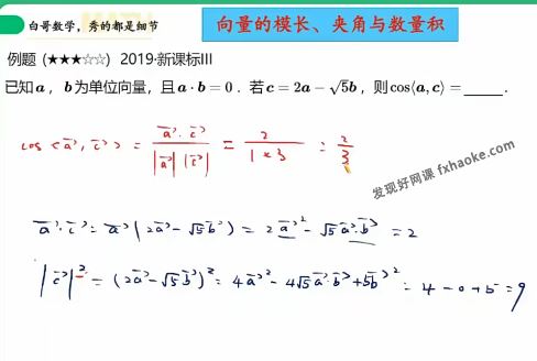 周永亮2024届高二数学课改A版暑秋系统直播课(A+班)百度网盘