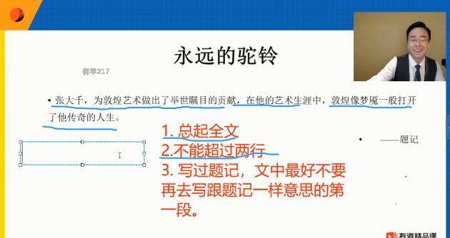 2020包君成初三语文六项全能训练营下载(含课件)