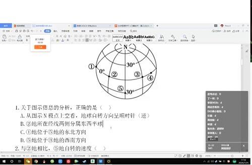 包易正2021届高中地理一二轮全年班视频课程资源(含新高考)网盘下载