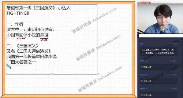 [学而思]达吾力江大语文五年级上学期直播辅导网课(暑秋 含讲义)