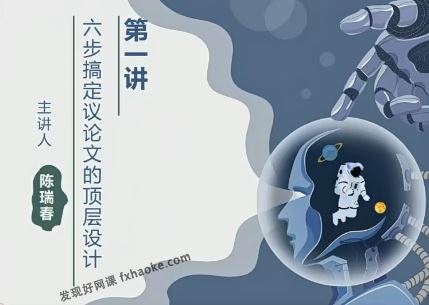 陈瑞春2023届高考作文名师讲解视频(含笔记)百度网盘