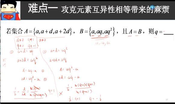 宋超数学2021届高考数学一轮复习全程班网课资源(数学超人 网盘下载)