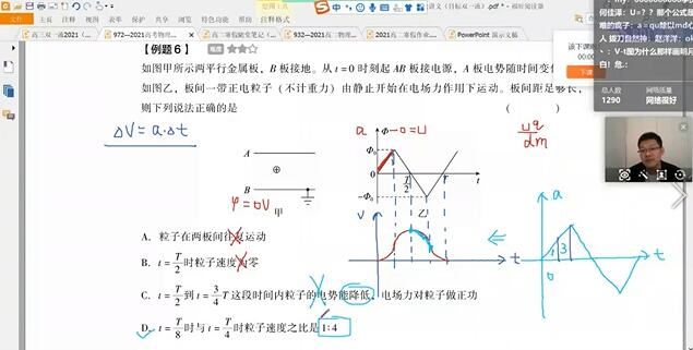 刘杰2021届高三物理二三轮复习视频课程合集(寒春 双一流)网盘资源