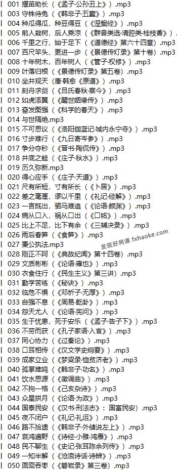 古代成语故事mp3(古人古事讲成语音频400集)百度网盘