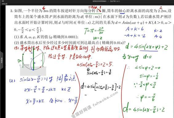 赵礼显2022高考数学终极预测押题点睛班课程资源(含电子讲义)网盘分享