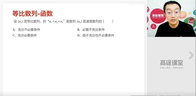 周帅2020届高考数学一轮暑秋联报视频网课(包含125和140班)网盘资源