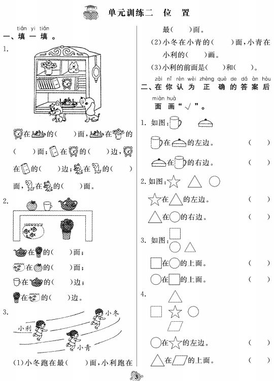 人教版数学1-6年级《赢在假期提优衔接训练》寒假测试卷PDF 百度云网盘