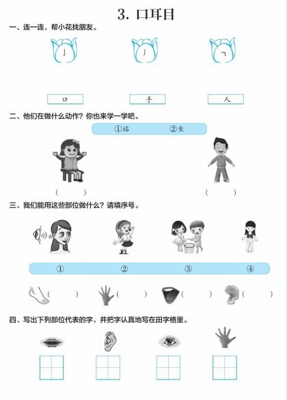 部编语文1-6年级《同步默写手册》上学期练习册PDF打印下载