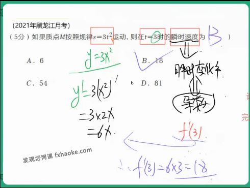 刘秋龙高二数学下学期尖端班讲课视频(寒春联报)百度网盘