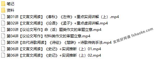 邵娜高一语文上学期暑秋联报冲顶班直播网课(含资料)百度网盘