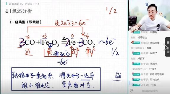 祝鑫化学2021届高三化学一轮系统复习视频网课(高清 暑秋联报)网盘资源