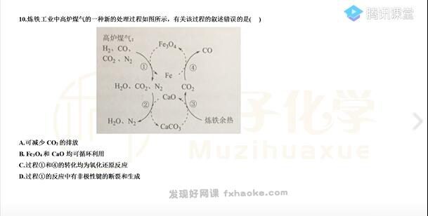 木子2022届高考化学三轮复习选择题提分班课程视频-网盘资源