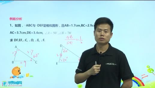 沪教版(初三)九年级数学上册课堂同步教学视频网课全集(高清3章)