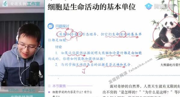 李林2022届高考生物三轮回归课本精讲复习课程(通用版 模块四)网盘资源