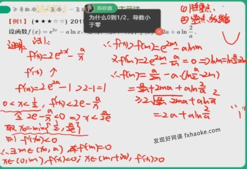 尹亮辉2024届高二数学S冲顶班全年课程全集(通用版)百度网盘