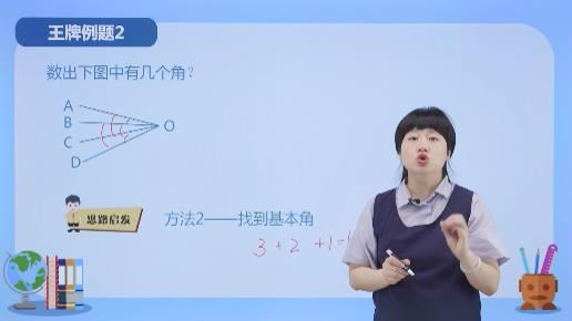 举一反三奥数小学三年级课本同步教学视频全集(A版 百度云网盘下载)