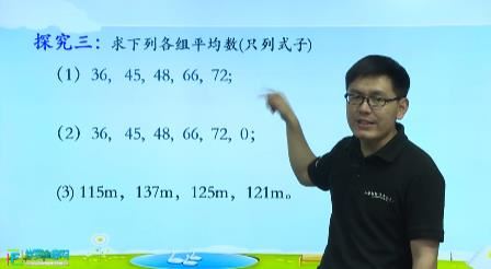 [课本同步]沪教版小学五年级数学上册网课教学视频全集(高清版 6章)