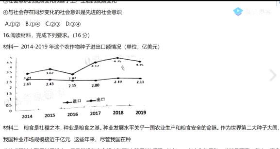 刘勖雯2021届高考政治三轮联报网课合集(套卷批改+创新模拟+押题课)网盘资源