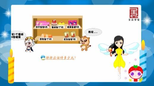 新北师大版小学数学三年级上册同步讲课教学视频全集(8章 高清)