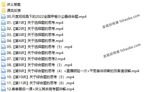 张艳平地理 2023年高考百日冲刺课程下册春季班 百度网盘