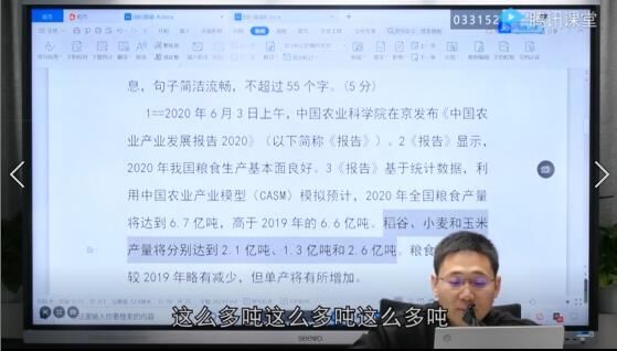 2020-2021国家玮高考语文辅导第四阶段春季班网课资源(冲刺班)网盘下载