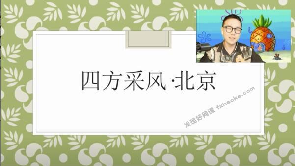 [精整]包君成ATA全素养之四方风采系列视频网课(含电子讲义)