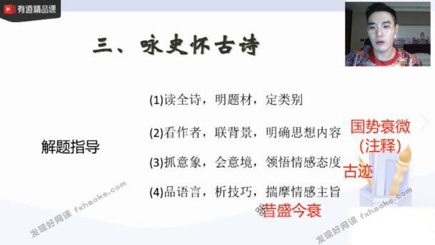 姜博杨2022届高中高三语文一轮复习网课资源(暑假班+秋季班)百度云