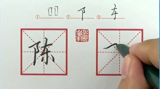 小学语文六年级课本生字同步练字视频课程-