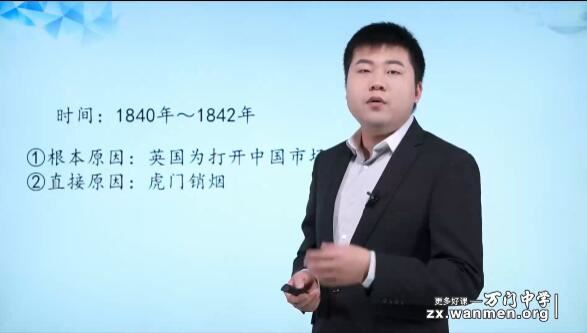 [中考]初中历史中国近代文明史知识点精讲教学视频(丁子江 1.5h)下载